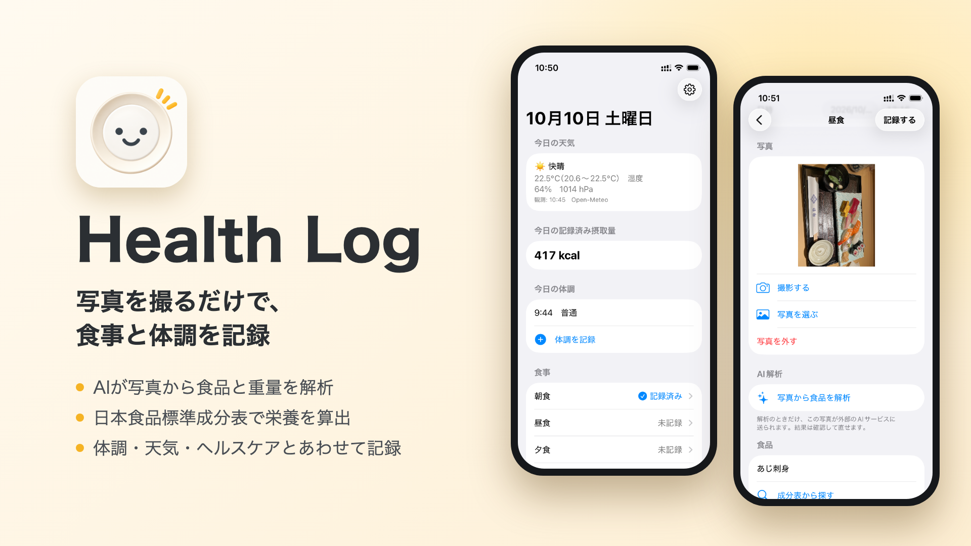 HealthLog